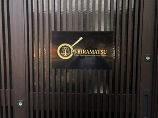 平松総合調査事務所 和歌山本社入口2