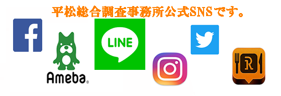 公式SNS Facebook・アメーバー・LINE・Twitter